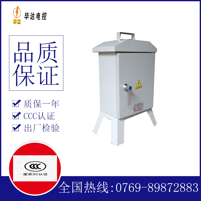 湖里临时控制箱